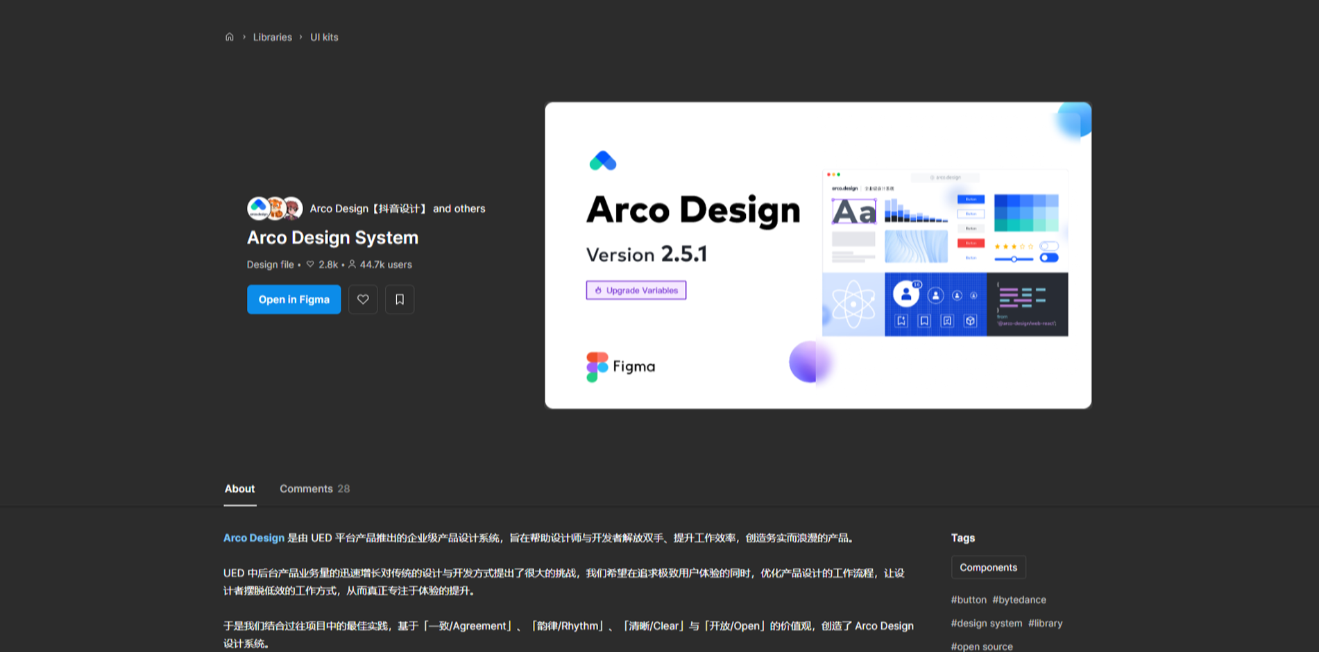 Arco Design System