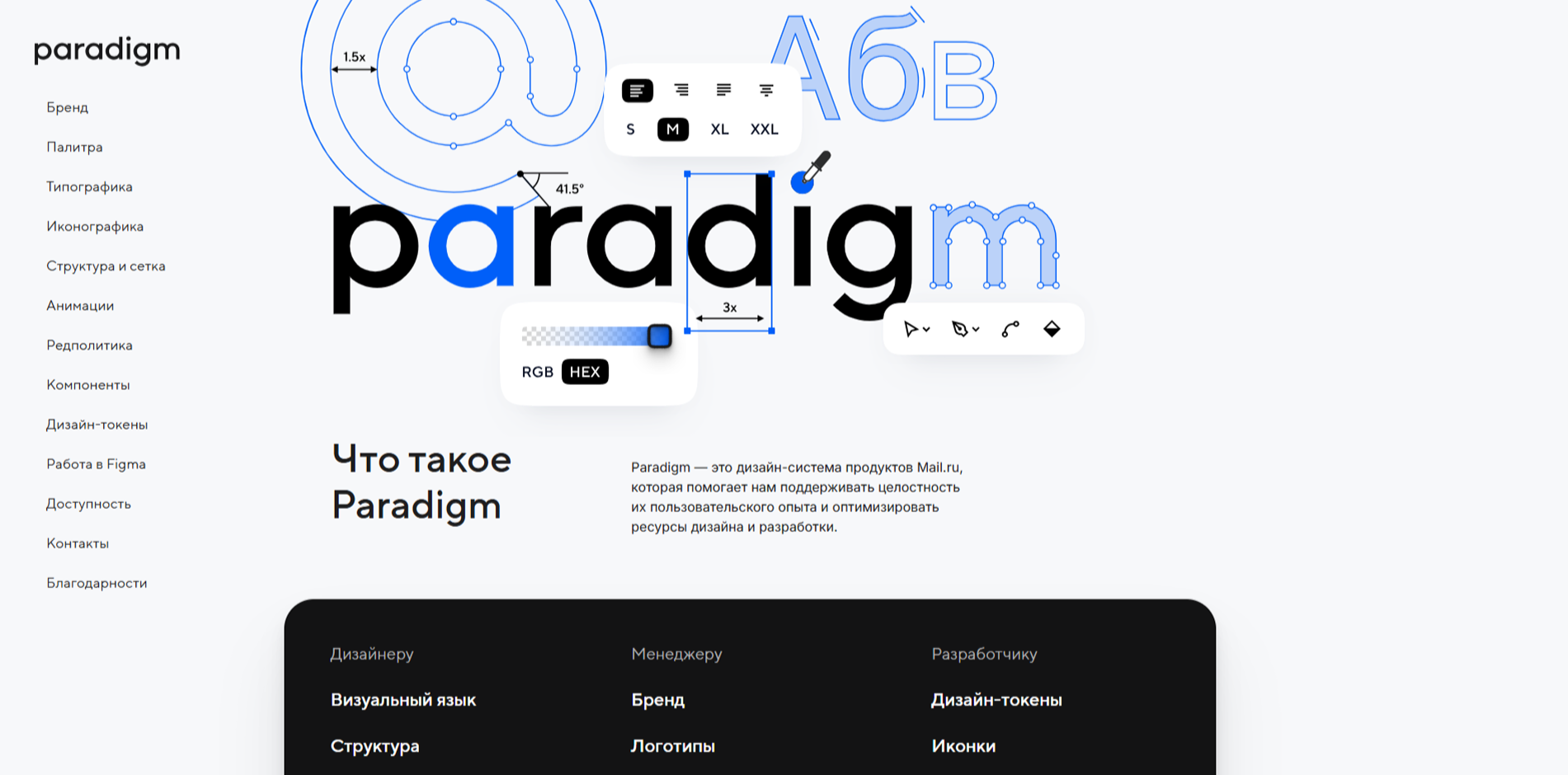 Paradigm