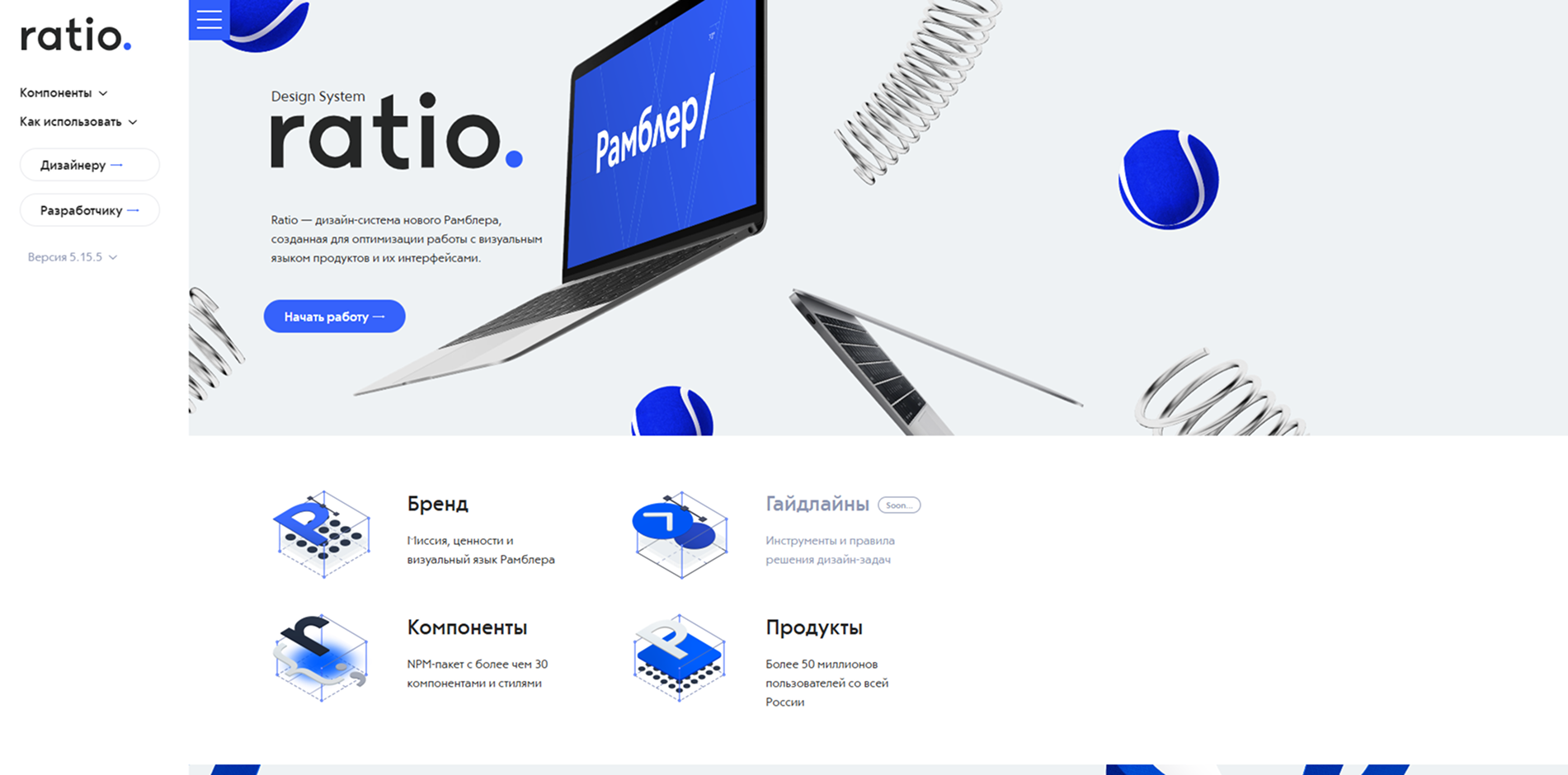 Rambler UI Kit (Ratio)
