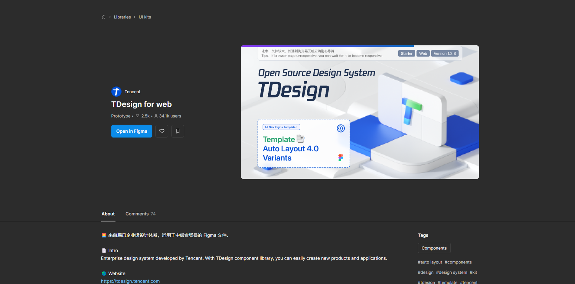 TDesign for Web