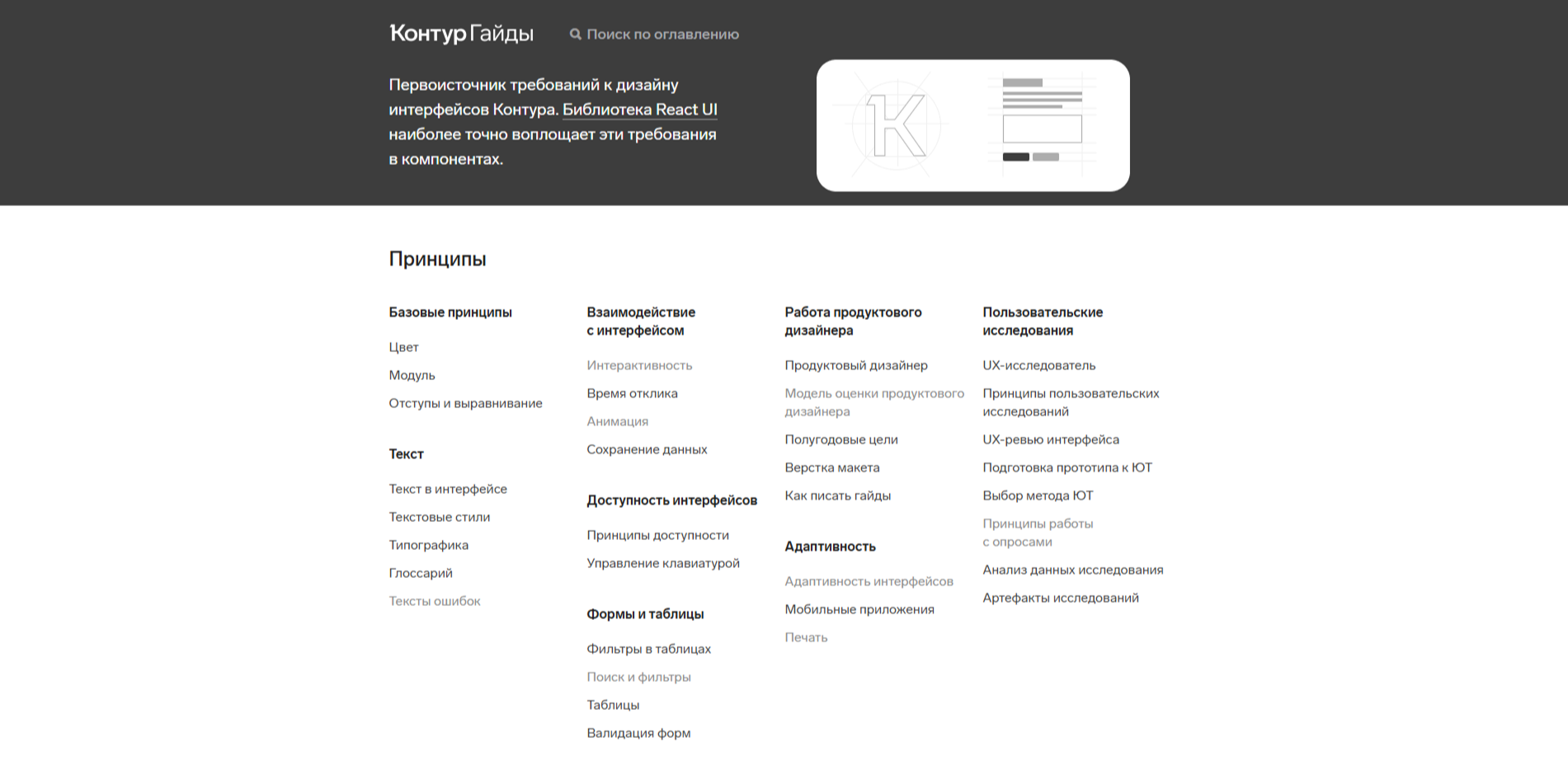 Kontur Design System